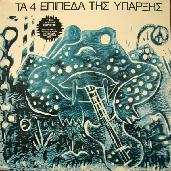 Τα 4 Επίπεδα Της Ύπαρξης : Τα 4 Επίπεδα Της Ύπαρξης (LP, Album, Ltd, RE, RM)