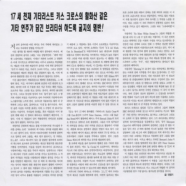 T2 (3) : It'll All Work Out In Boomland (LP, Album, RE)