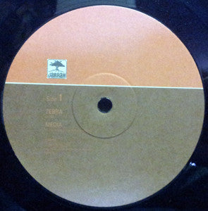 The John Butler Trio : Zebra (12", Single)