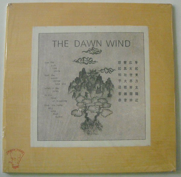 Paul Adolphus : The Dawn Wind (LP, Album, Ltd, RE)