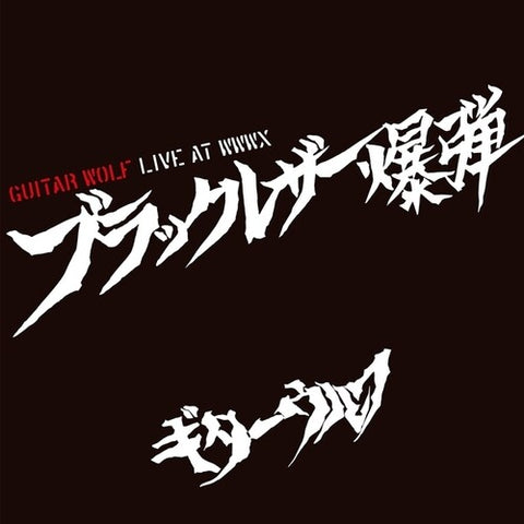 Guitar Wolf - Black Leather Bomb - Live At Wwwx LP [Music Mine]
