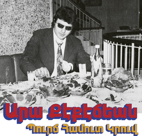 Ara Kekedjian - Bourj Hammond Groove LP [Habibi Funk]