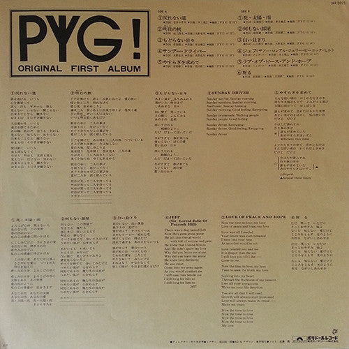 Pyg (2) : Pyg! Original First Album = オリジナル・ファースト・アルバム (LP, Album, RE)