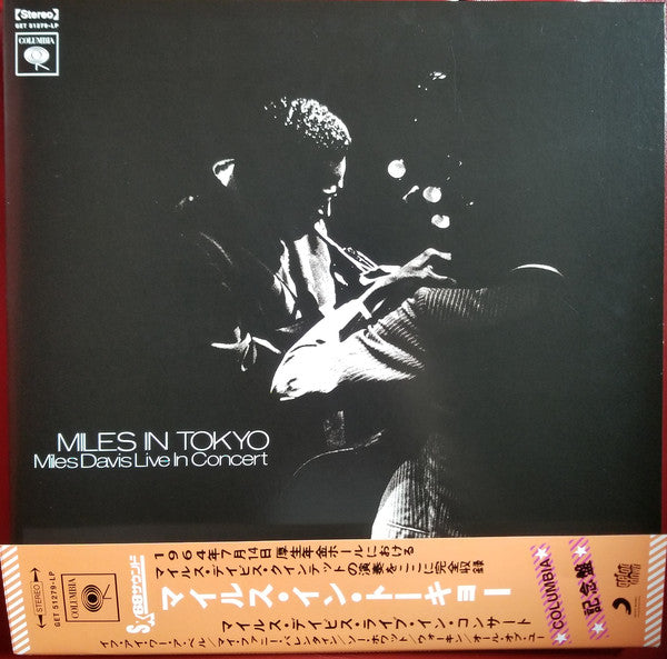 Miles Davis - Miles in Tokyo: Miles Davis Live in Concert