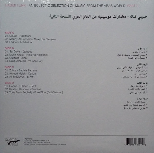V/A Habibi Funk 2: An Eclectic Selection From The Arab World Part 2 2XLP