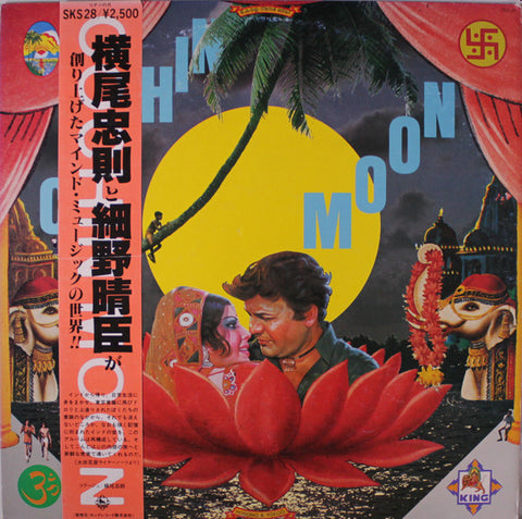 Haroumi Hosono - Cochin Moon