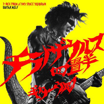 Japan – Goner Records