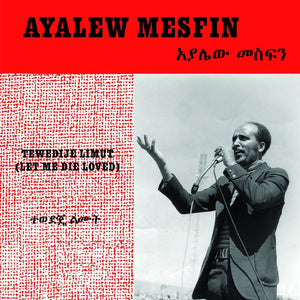 Ayalew Mesfin- Tewedije Limut (Let Me Die Loved)